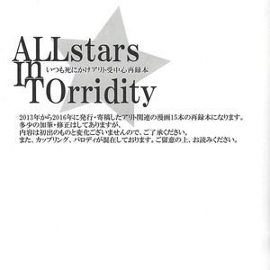 [Senda sumaru]) ALL stars In TOrridiy – Yu-Gi-Oh! Zexal dj [JP] – Gay Comics image 005.jpg