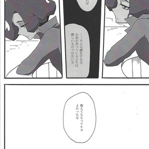 [Senda sumaru]) ALL stars In TOrridiy – Yu-Gi-Oh! Zexal dj [JP] – Gay Comics image 018.jpg