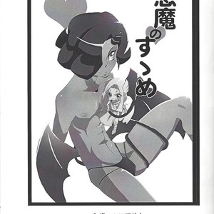 [Senda sumaru]) ALL stars In TOrridiy – Yu-Gi-Oh! Zexal dj [JP] – Gay Comics image 019.jpg