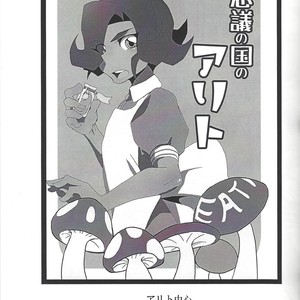 [Senda sumaru]) ALL stars In TOrridiy – Yu-Gi-Oh! Zexal dj [JP] – Gay Comics image 025.jpg