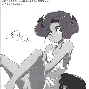 [Senda sumaru]) ALL stars In TOrridiy – Yu-Gi-Oh! Zexal dj [JP] – Gay Comics image 038.jpg