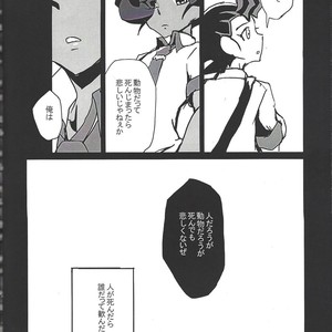 [Senda sumaru]) ALL stars In TOrridiy – Yu-Gi-Oh! Zexal dj [JP] – Gay Comics image 052.jpg