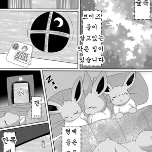 [TUMBLE WEED (Itameshi)] Reversal [kr] – Gay Comics image 004.jpg