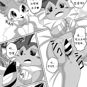 [TUMBLE WEED (Itameshi)] Reversal [kr] – Gay Comics image 008.jpg