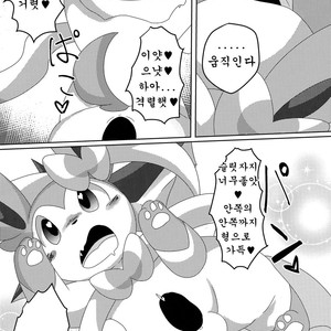 [TUMBLE WEED (Itameshi)] Reversal [kr] – Gay Comics image 015.jpg