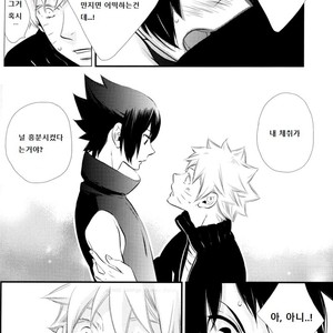 [Twinge/ Mushiba] Saiaku no Yoru | Worst Night – Naruto dj [kr] – Gay Comics image 022.jpg