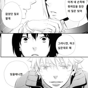 [Twinge/ Mushiba] Saiaku no Yoru | Worst Night – Naruto dj [kr] – Gay Comics image 026.jpg