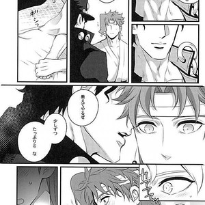 [Eve] Practical training of love – Jojo dj [JP] – Gay Comics image 023.jpg