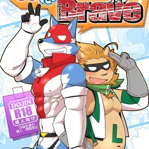 [Risutorante Sukeroku (Cotton)] HERO Dekirumon Brave [Eng] – Gay Comics image 001.jpg
