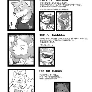 [Risutorante Sukeroku (Cotton)] HERO Dekirumon Brave [JP] – Gay Comics image 003.jpg