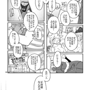 [Risutorante Sukeroku (Cotton)] HERO Dekirumon Brave [JP] – Gay Comics image 005.jpg