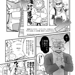 [Risutorante Sukeroku (Cotton)] HERO Dekirumon Brave [JP] – Gay Comics image 006.jpg