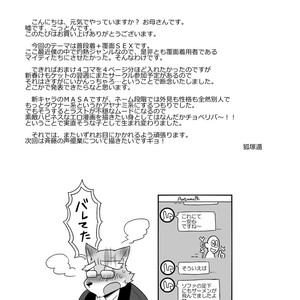 [Risutorante Sukeroku (Cotton)] HERO Dekirumon Brave [JP] – Gay Comics image 032.jpg