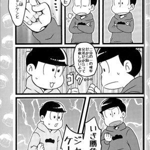 [7SEG (Handacha)] Tamesu ze gatten! – Osomatsu-san dj [JP] – Gay Comics image 012.jpg