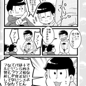 [7SEG (Handacha)] Tamesu ze gatten! – Osomatsu-san dj [JP] – Gay Comics image 016.jpg