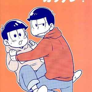 [7SEG (Handacha)] Tamesu ze gatten! – Osomatsu-san dj [JP] – Gay Comics image 017.jpg
