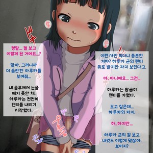 [SoundVillage] Kimochi ii Model-san [kr] – Gay Comics image 007.jpg
