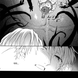 [Crazy9 (Ichitaka)] Shokushu × Casgill – Fate/ Grand Order dj [kr] – Gay Comics image 020.jpg