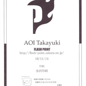 [Flash Point (Aoi Takayuki)] P-Boy [Eng] – Gay Comics image 022.jpg