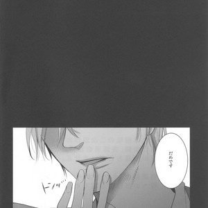 [Gasu (Konro)] Kuroko no Basuke dj – Blinker [JP] – Gay Comics image 004.jpg