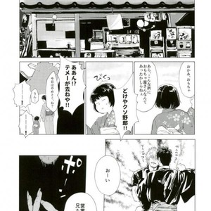 [kenken and matsuwo] Soto ni dashite! – Gintama dj [JP] – Gay Comics image 002.jpg