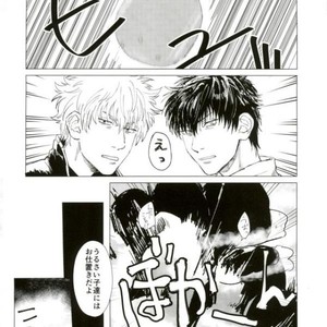 [kenken and matsuwo] Soto ni dashite! – Gintama dj [JP] – Gay Comics image 003.jpg