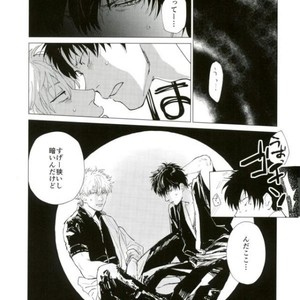 [kenken and matsuwo] Soto ni dashite! – Gintama dj [JP] – Gay Comics image 004.jpg
