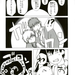 [kenken and matsuwo] Soto ni dashite! – Gintama dj [JP] – Gay Comics image 005.jpg
