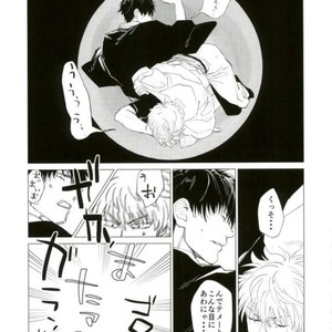 [kenken and matsuwo] Soto ni dashite! – Gintama dj [JP] – Gay Comics image 006.jpg