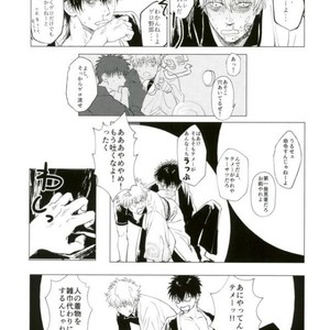 [kenken and matsuwo] Soto ni dashite! – Gintama dj [JP] – Gay Comics image 008.jpg