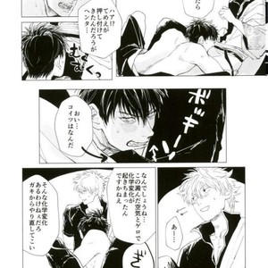 [kenken and matsuwo] Soto ni dashite! – Gintama dj [JP] – Gay Comics image 010.jpg
