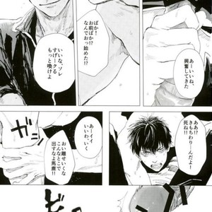 [kenken and matsuwo] Soto ni dashite! – Gintama dj [JP] – Gay Comics image 012.jpg