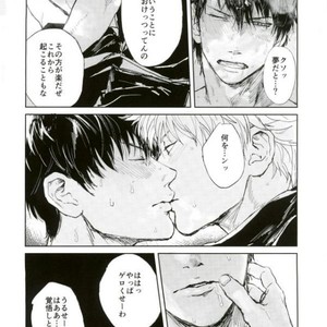[kenken and matsuwo] Soto ni dashite! – Gintama dj [JP] – Gay Comics image 015.jpg