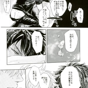 [kenken and matsuwo] Soto ni dashite! – Gintama dj [JP] – Gay Comics image 019.jpg