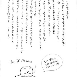 [kenken and matsuwo] Soto ni dashite! – Gintama dj [JP] – Gay Comics image 027.jpg