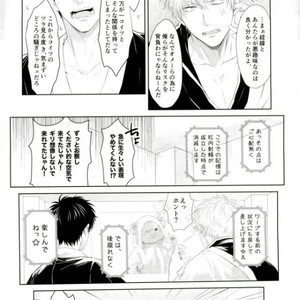 [kenken and matsuwo] Soto ni dashite! – Gintama dj [JP] – Gay Comics image 035.jpg