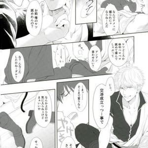 [kenken and matsuwo] Soto ni dashite! – Gintama dj [JP] – Gay Comics image 037.jpg