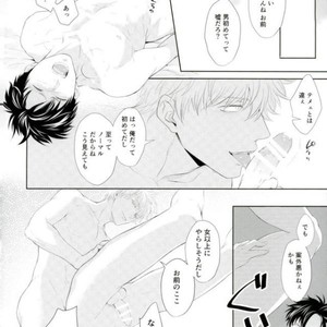 [kenken and matsuwo] Soto ni dashite! – Gintama dj [JP] – Gay Comics image 043.jpg
