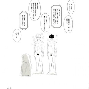 [kenken and matsuwo] Soto ni dashite! – Gintama dj [JP] – Gay Comics image 046.jpg