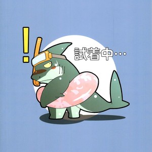 [Bareisho-Inuana (Guchi)] Sweet Diver [Eng] – Gay Comics image 037.jpg