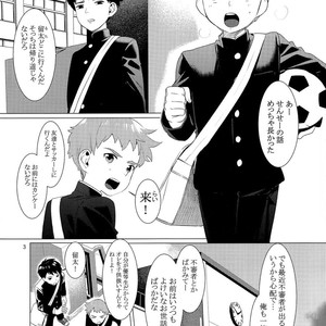 [SERVICE BOY (Hontoku)] Chuugaku Danshi Yuukai Netorare Jiken dj [JP] – Gay Comics image 002.jpg