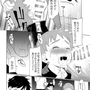 [SERVICE BOY (Hontoku)] Chuugaku Danshi Yuukai Netorare Jiken dj [JP] – Gay Comics image 007.jpg