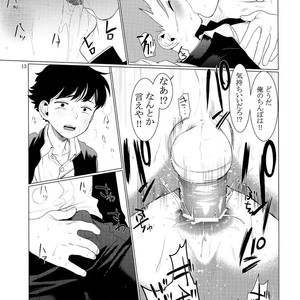 [SERVICE BOY (Hontoku)] Chuugaku Danshi Yuukai Netorare Jiken dj [JP] – Gay Comics image 012.jpg