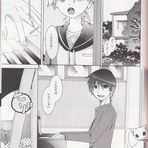 [Tomupon (GAZERU)] Koneko no Waltz – Vocaloid dj [JP] – Gay Comics image 002.jpg