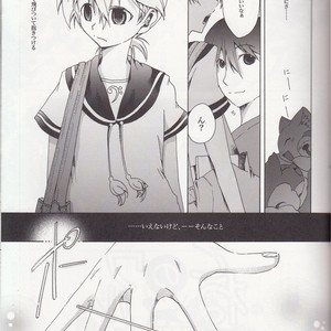 [Tomupon (GAZERU)] Koneko no Waltz – Vocaloid dj [JP] – Gay Comics image 004.jpg