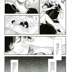 [nanakan] Me ga Sametara – Gintama dj [JP] – Gay Comics image 025.jpg