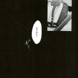 [nanakan] Me ga Sametara – Gintama dj [JP] – Gay Comics image 028.jpg