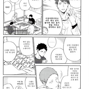 [Gusari] Tanoshii Jigoku wo Irodoru Nara – Haikyuu!! dj [kr] – Gay Comics image 010.jpg