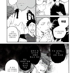 [Gusari] Tanoshii Jigoku wo Irodoru Nara – Haikyuu!! dj [kr] – Gay Comics image 011.jpg