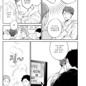 [Gusari] Tanoshii Jigoku wo Irodoru Nara – Haikyuu!! dj [kr] – Gay Comics image 012.jpg